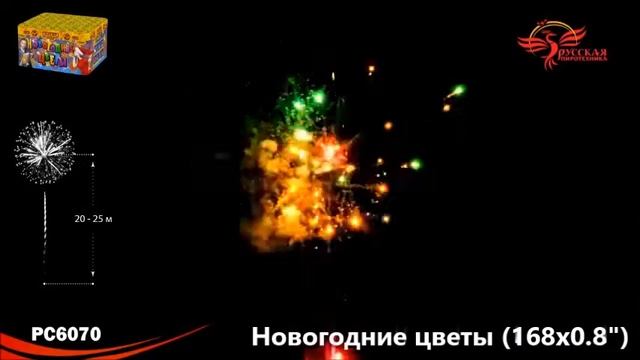 салют "Новогодние Цветы" (168 залпов/калибр 0,8) смотреть онлайн