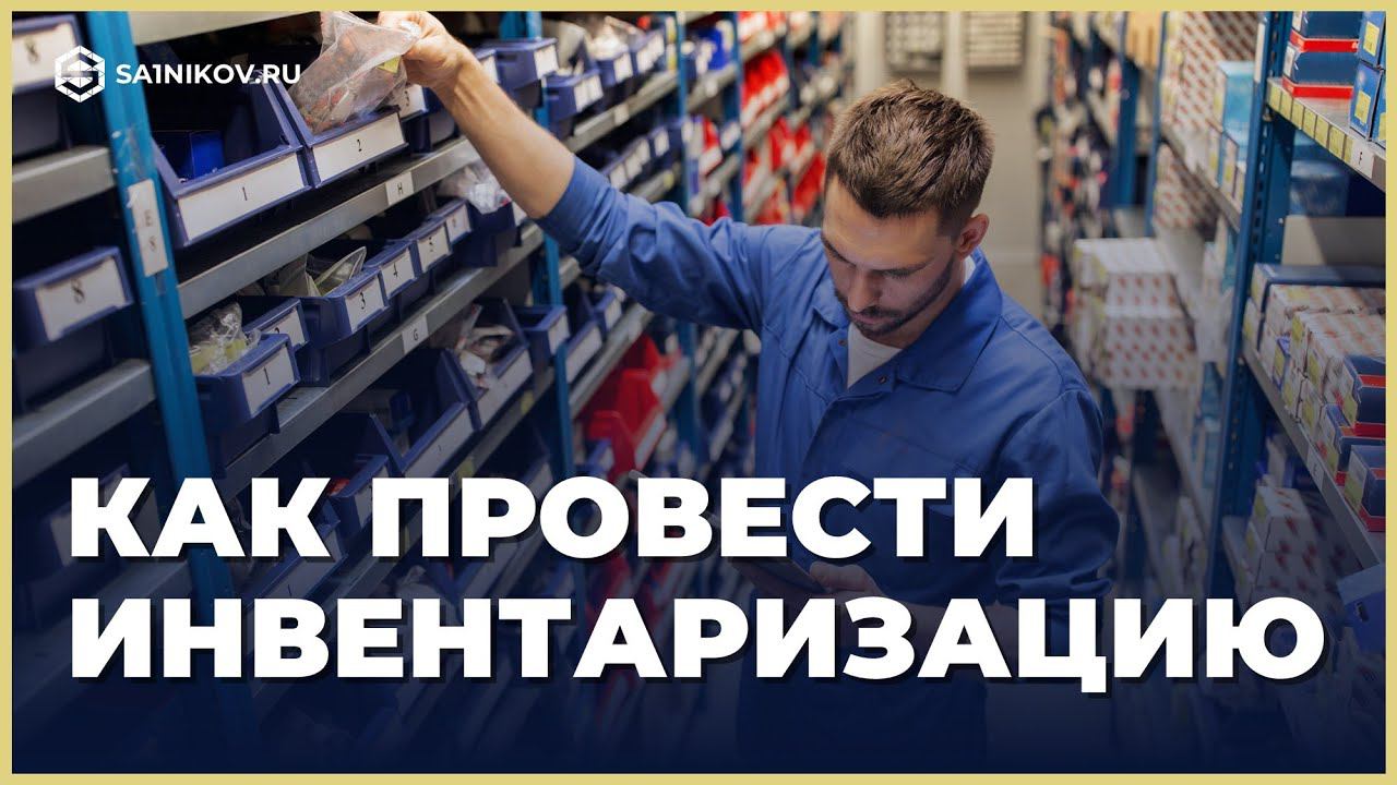 Сергей Сальников • PRO бизнес