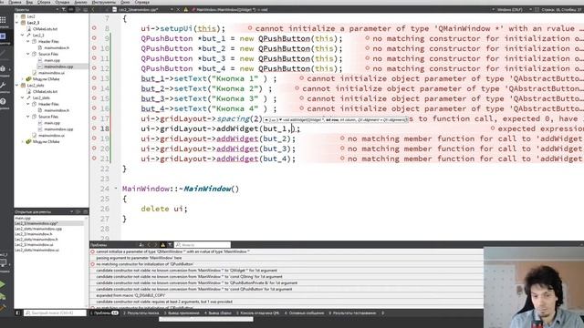 Основы кроссплатформенного программирования лекция 2 смотреть онлайн
