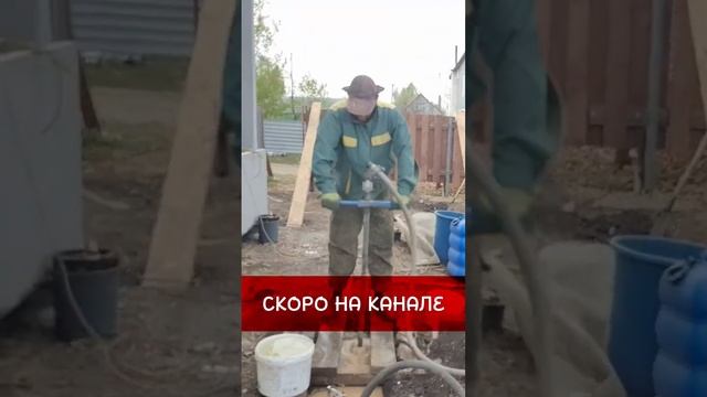 Бурение абиссинской скважины скоро на канале #абиссинскаяскважина #бурениескважин #кемерово смотреть онлайн