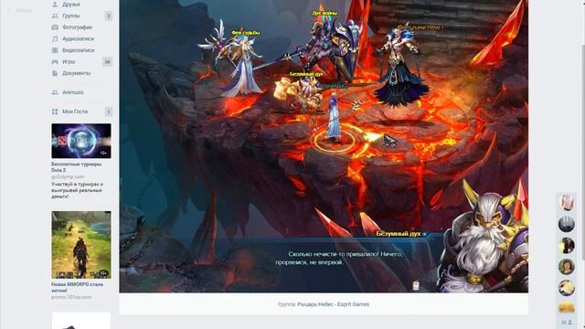 ВКШ | Рыцарь небес - обзор с челиком смотреть онлайн