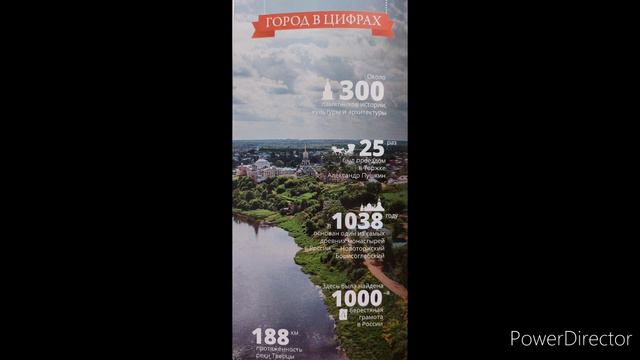 Торжок. Озвученный проспект по городу смотреть онлайн