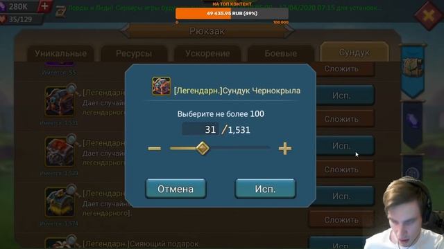 Lords Mobile - Опенбокс материального безумия на F2P аккаунте! Подарок от согильдийцев! смотреть онлайн