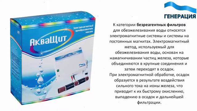 Купить фильтр обезжелезиватель для воды, цена. Фильтры обезжелезиватели воды из скважины, умягчител смотреть онлайн