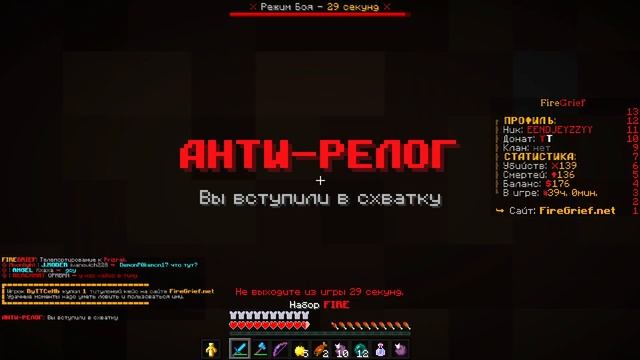? НАКАЗАЛ ОБМАНЩИКА и СКИНУЛ В ЕГО ЖЕ ТРАПКУ на FireGrief смотреть онлайн