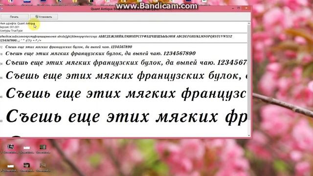Как скачать шрифт для фотошопа cs6-cs5? смотреть онлайн