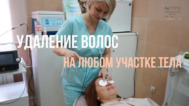 Лазерный аппарат EpiLab смотреть онлайн