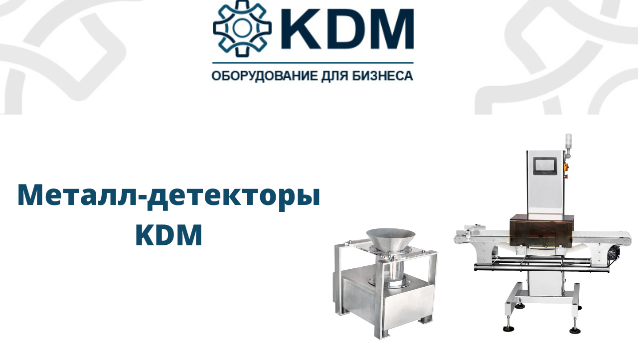Металлодетекторы KDM смотреть онлайн