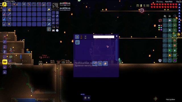 14 Террария Каламити мод