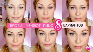Подборка лучшей формы брови со стилистом, 8 вариантов. Макияж и коррекция бровей себе