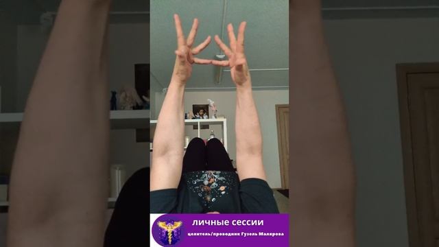 Личная оздоровительная сессия Космохилинга 30                #cosmohealing #космохилинг  #здоровье
