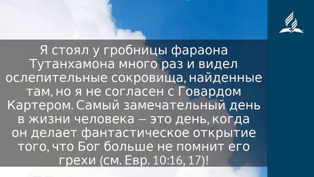 30 ноября 2023 Замечательное открытие Облекаясь силой Духа Адвентисты смотреть онлайн