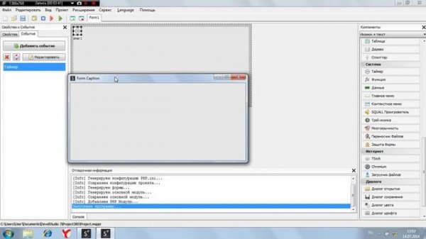 #2 Как сделать красивое появление формы в PHP Devel Studio