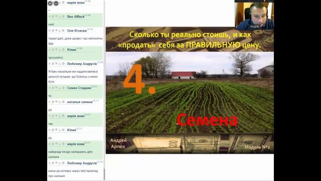 "Семена" - материалы для старта. Вебинар "Фишки, без которых нет шанса заработать". смотреть онлайн