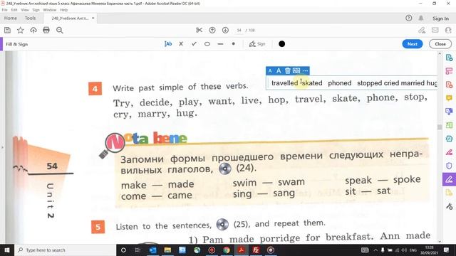 Учебник Rainbow Афанасьева 5 класс. Unit 2 (Step 1) смотреть онлайн