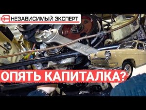 СОВЕТСКИЕ ЗАПЧАСТИ ПОИМЕЛИ МЕНЯ 56 ЛЕТ СПУСТЯ!