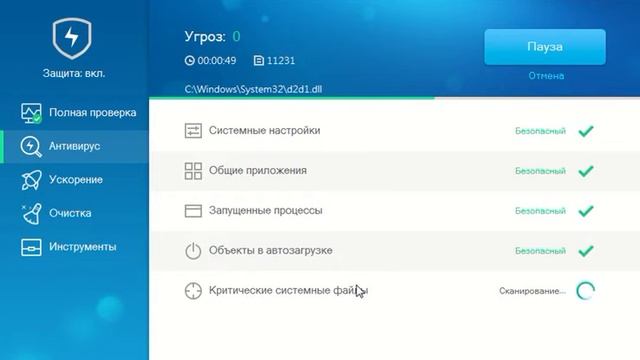 Антивирус 360 Total Security смотреть онлайн
