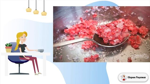 Сборник рецептов