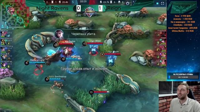 КАТКА ВЕЧЕРА! uReign vs Night Ravens ТУРНИР - Mobile Legends смотреть онлайн