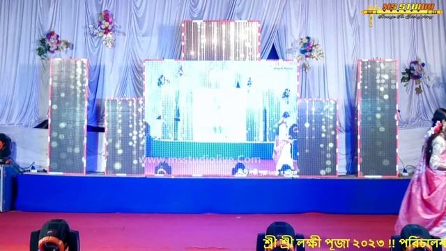 শ্রী শ্রী লক্ষী পূজা ২০২৩ !! সাংস্কৃতিক সন্ধ্যা !! পরিচালনায় - দক্ষিনদাঁড়িয়া গ্রামবাসীবৃন্দ смотреть онлайн