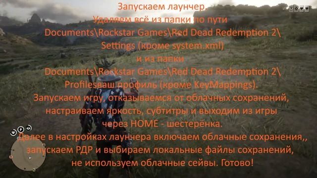 Как починить металлоискатель в Red Dead Online? смотреть онлайн
