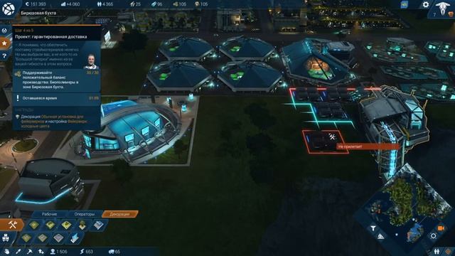 Прохождение игры Anno 2205 |#4 Начало большого проекта! смотреть онлайн