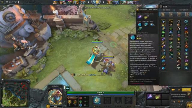 НА ДНЕ ДОТЫ#1 смотреть онлайн