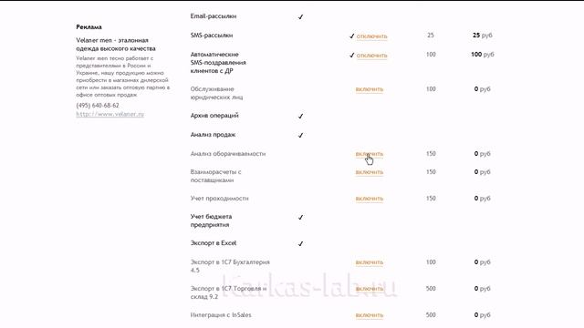 Karkas-lab. Личный кабинет смотреть онлайн