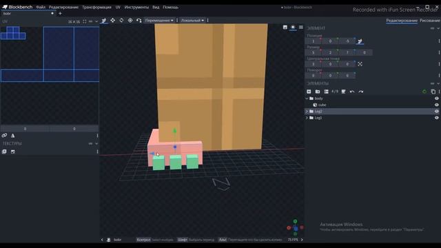 ТУТОРИАЛ ПО BLOCKBENCH ДЛЯ НОВИЧКОВ \ ОСНОВЫ ОСНОВ / Делаем модельку бобра)))) смотреть онлайн