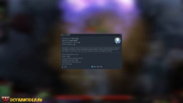 Keeper of the light гайд. Описание героя Дота 2 Кипер оф зе лайт - как играть, что собирать