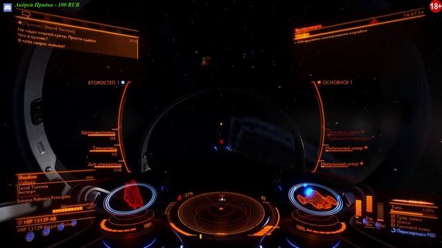 Elite: Dangerous Добыча ресурсов и Прокачка инженеров.