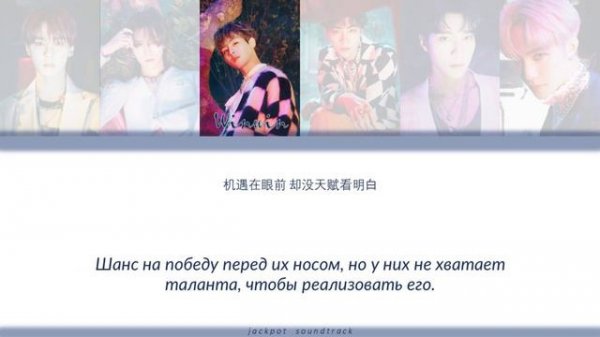 WayV - Try My Luck (ПЕРЕВОД НА РУССКИЙ / Color Coded Lyrics)
