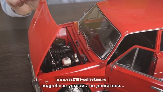 Соберите ВАЗ-2101 «Жигули» (Ашет Коллекция) смотреть онлайн