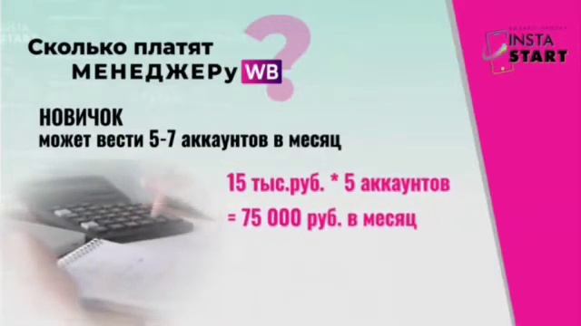 ТОП ПРОФЕССИЯ 2021- МЕНЕДЖЕР WILDBERRIES смотреть онлайн