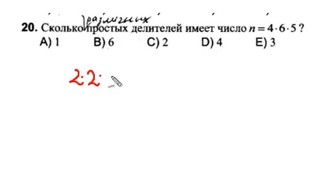 Решение теста Простые делители числа смотреть онлайн