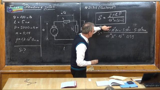 Урок 262. Задачи на потери энергии в ЛЭП смотреть онлайн