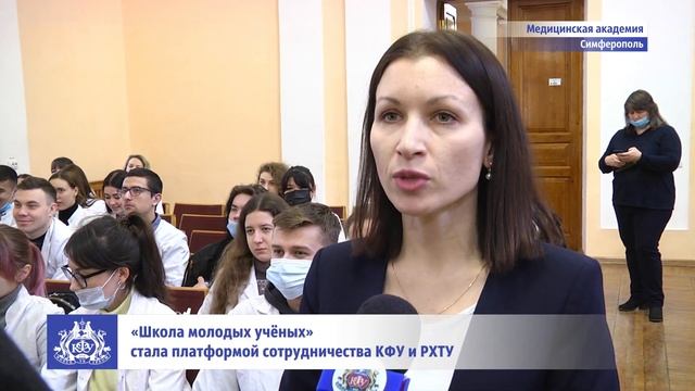 В Медицинской академии КФУ проходит «Школа молодых учёных» смотреть онлайн