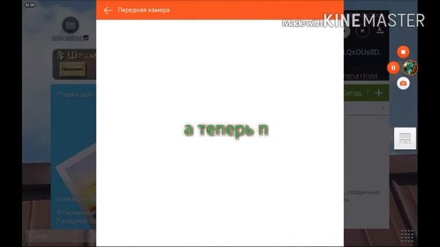 Как убрать надпись Recorder By Mobizen