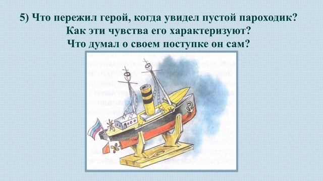 ГДЗ Литературное чтение 4 класс. Б.С. Житков "Как я ловил человечков". Ответы на вопросы, пересказ смотреть онлайн