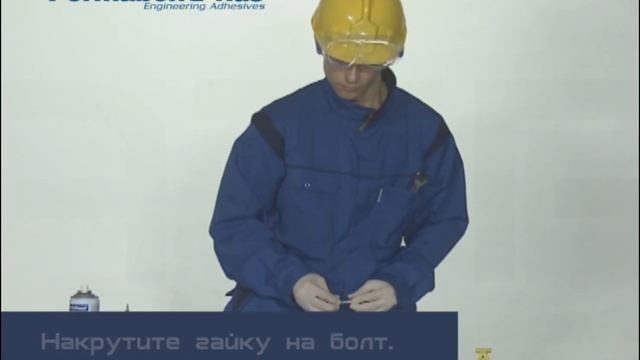 Чем склеить резьбу? Permabond HM135 смотреть онлайн