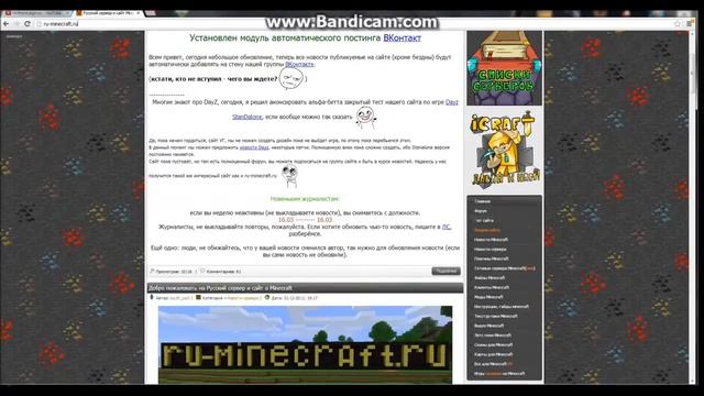 Клиенты Minecraft С Модами Minecraft (1.6.2) Где скачать Туториал! смотреть онлайн