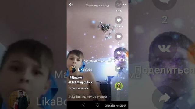 Заново зарегистрироваться в приложении like смотреть онлайн