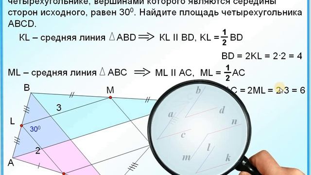 ОГЭ Задание 24 Площадь выпуклого четырехугольника смотреть онлайн