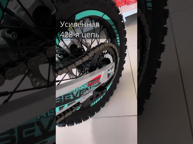 Regulmoto Seven Medalist 140cc смотреть онлайн