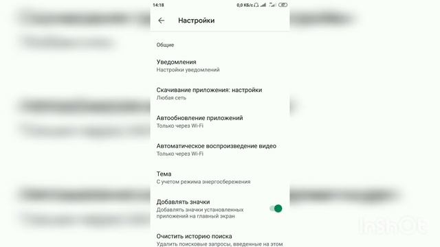 Как можно сделать тёмную тему в Pley маркет смотреть онлайн