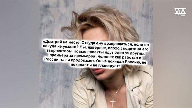 Директор Дмитрия Нагиева развеяла слухи о его отъезде из России. смотреть онлайн