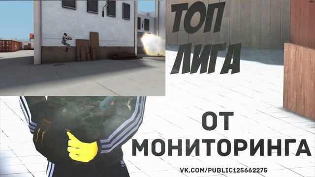 ✭Топ кланов от МОНИТОРИНГА✭ смотреть онлайн