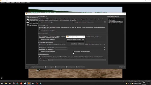 Duckstation как настроить управление для сетевой игры