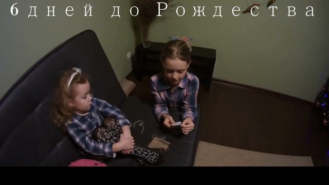 Рождество для детей// Как сделать адвент календарь и чем его заполнить # 9 смотреть онлайн