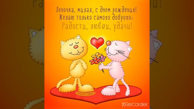 с днем дружбы!👭👬 смотреть онлайн